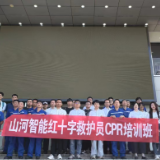 湖南劳动人事职院“车间急救站”公益项目走进山河智能