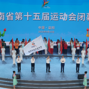 组图｜湖南省第十五届运动会闭幕式精彩瞬间