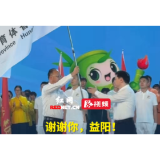 视频丨省运盛会就此画上句点，2030，我们相约长株潭！