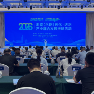 石化+纺织,岳阳这对组合如何“链”成一片锦绣?