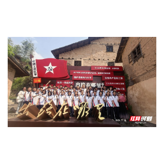 永兴县实验中学：打造“行走中的思政课”特色育人品牌