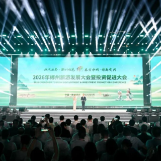 2026年郴州旅游发展大会暨东江湖青岛啤酒节开幕式在资兴市举行