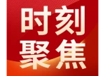 关注｜2026年湖南省卫生健康系统中医药监督、中药调剂、中医诊疗技术操作职业技能竞赛即将开赛