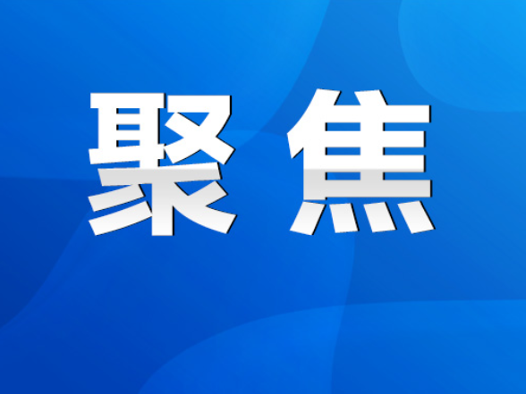 永州丨杨洪峰调研安全生产、应急管理工作