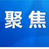 永州丨杨洪峰调研安全生产、应急管理工作