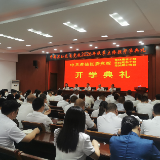 苏仙区委党校2026年秋季学期主体班开学典礼举行