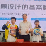 汝城县思源实验学校：老科学家进校园 点燃汝城学子航空梦