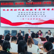 攸县新时代基础教育名师培养对象三个工作室授牌成立