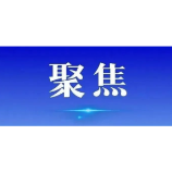 聚焦民营经济、反电诈等重点领域立法——省十四届人大常委会第二十五次会议拟审议法规看点前瞻