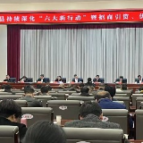 嘉禾县：持续擦亮一流营商环境金字招牌