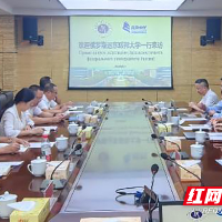 远东联邦大学代表团到访湖南化工职大 共商中外合作办学落地