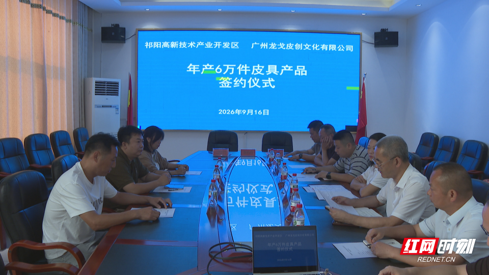 高新区签约-1.png