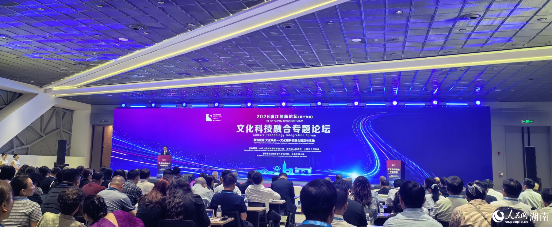 论坛现场。人民网记者 匡滢摄