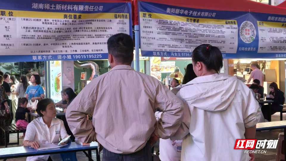 9.16智汇潇湘·才聚雁峰2.jpg