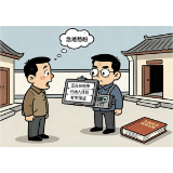 好评中国·漫评丨莫让预制思维束缚实干手脚