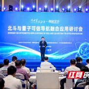 多项重磅合作签约,这场研讨会共探“量子+北斗”产业化落地路径