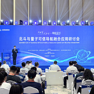 北斗与量子可信导航融合应用研讨会在株洲举行
