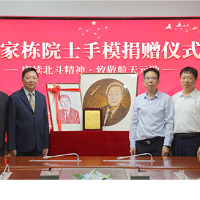 华大北斗向湖南工业大学捐赠孙家栋院士手模