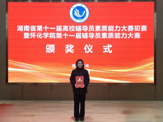 怀院师者⑯丨米霞：秉初心育青衿以数智担使命