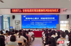 湖南省教育工会联合省教科院开展送教助研活动