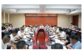 益阳市群众身边不正之风和腐败问题集中整治工作南县现场会召开