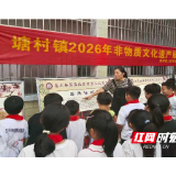 嘉禾县塘村镇开展特色非遗进校园活动