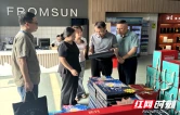 邵阳经开区：双节同辉映初心 监管同行护平安