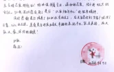 纸短情长见初心 暖心服务显担当——建行桑植支行获客户手写感谢信