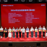 通道县连续三年获评全国创新案例荣誉——“四法联动”案例获评第四届法治时代创新大会“2026年全民守法创新案例”