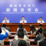 湖南今年侦办涉网络安全刑事案件744起 抓获违法犯罪嫌疑人1644人