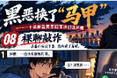 黑恶换了“马甲”⑧｜诱导裸聊、威胁曝光……隐私成了敲诈的筹码