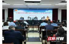 湘西州召开全州检验检测行业专项整治工作视频会议