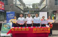中国人寿湘西分公司开展2026年金融教育宣传周活动
