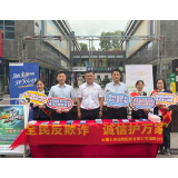中国人寿湘西分公司开展2026年金融教育宣传周活动