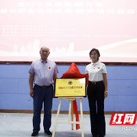 2026年株洲职业院校应急救护培训在湖南中医药高专启动