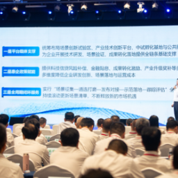113个项目释放超50亿元市场机会 郴州集中发布四大领域应用场景