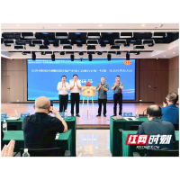 长沙市检验检测仪器设备产业链工会联合会成立