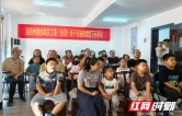 湘西州教体局关工委举行《论语》亲子百遍素读线下分享会活动