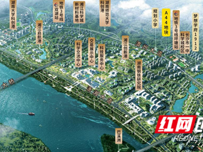 宜居版图再扩容，湘江科学城核心区优质地块出让