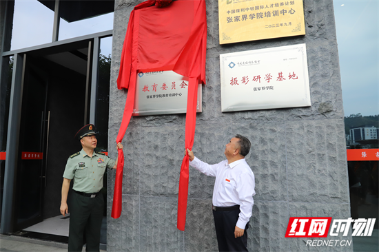 思政赋能国防教育,军地共筑育人阵地——民兵思政教育实践基地在张家界学院揭牌