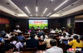 育强乡土人才 赋能茶产振兴——2026年张家界市茶叶产能提升高素质农民培训班开班