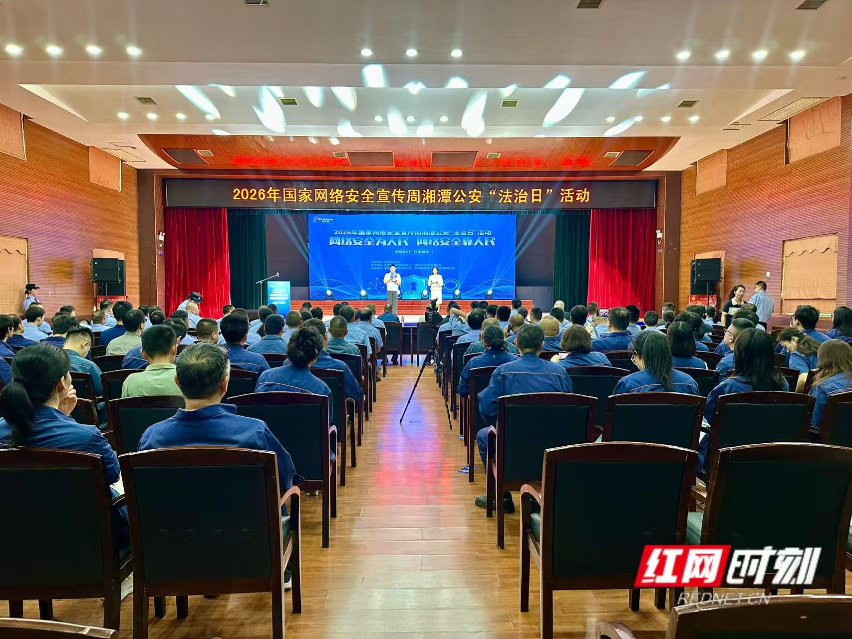 把网络安全“讲”进心里 湘潭公安“法治日”活动走进湘钢