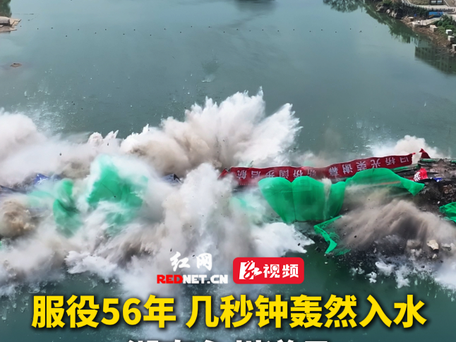 视频 | 湖南永州道县潇水大桥正式爆破拆除 后期将在原址新建一座全长581.7米的桥梁