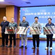 120多场科普活动等你解锁！2026年全国科普月（株洲）主场活动启动