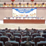 湖南省首届药膳大赛永州赛区选拔赛暨2026年永州市首届药膳大赛圆满收官