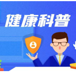 总是口干眼干?别只当“上火”,能是“干燥综合征”