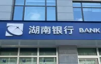 湖南银行沅江市支行：警银同心识骗局 成功守住8万养老钱