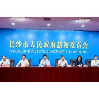 官宣！第五届长沙旅发大会定档9月29日、118项活动嗨翻双节！