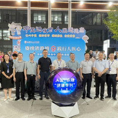 株洲市人民医院“铁路·人医健康专列”启动