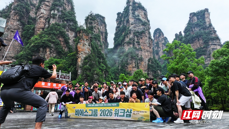 张家界国家森林公园日均接待游客3万人次 错峰游催热“小旺季”